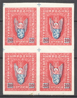 1919-20 Stanislav West Ukraine (Shifted Center and Printing Defect, MNH)