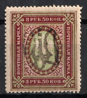 1918 3.5r Podolia Type 38 (12 dd), Ukrainian Tridents, Ukraine (Bulat 1961, CV $130, MNH)