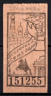 1916 All-Russian Union of Cities, Russia