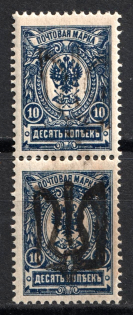 1918 10k Podolia Type 42 (13 b), Ukrainian Tridents, Ukraine, Pair (Bulat 1981, Unpriced, CV $+++)