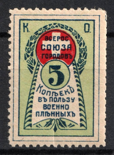1914 5k All-Russian Union of Cities for War Prisoners, Russia