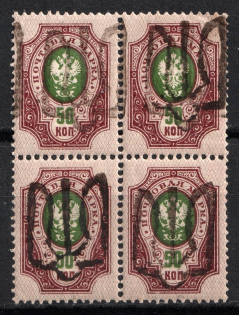 1918 50k Podolia Type 48 (14 b), Ukrainian Tridents, Ukraine, Block of Four (Bulat 2069, CV $450, MNH)