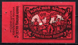 1923 3r Podolia, 5th Anniversary of Red Army, Russia