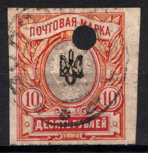1918 10r Poltava Type 1, Ukrainian Tridents, Ukraine (Bulat 1013, Signed, Canceled, CV $350)