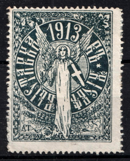 1913 Factory, Plant, Scientific, Handicraft and Agricultural Exhibition in Kyiv (Ukraine), Russia