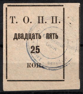 25k Tyumen, Society of Consumers Bee 'Т. О. П. П.', Russia (MNH)