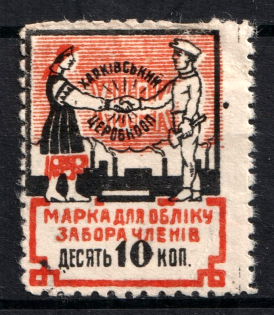 10k Kharkiv, Kharkov, Central Working Cooperative Membership Fee, Ukraine