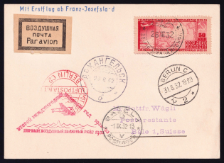 1932 (26 Aug) USSR Russia Airmail Polar postcard, First flight from Franz Josef Land to Basel via Arkhangelsk, Berlin, paying 50k with red triangle Polar flight handstamps