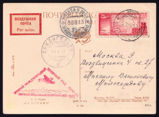 1932 (26 Aug) USSR Russia Airmail Polar postcard, First flight from Franz Josef Land to Moscow via Arkhangelsk, paying 50k with red triangle Polar flight handstamps