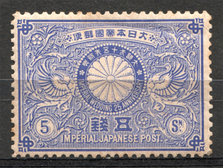 1894 Japan `5` (CV $90)