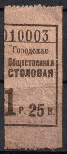 1.25r Consumer Society, City ​​Public Canteen, Russia