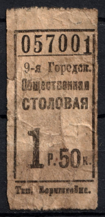 1.5r Consumer Society, 9th City ​​Public Canteen, Russia