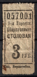 3r Consumer Society, 9th City ​​Public Canteen, Russia