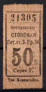 50k Consumer Society, Vegetarian Canteen, Russia