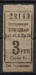 3r Consumer Society, Vegetarian Canteen, Russia