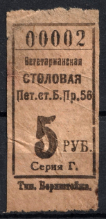 5r Consumer Society, Vegetarian Canteen, Russia (MNH)