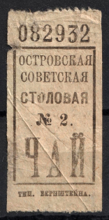 Consumer Society, Ostrov Soviet Canteen, Russia (MNH)