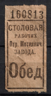 Consumer Society, Canteen of Metal Factory Workers, Russia (MNH)