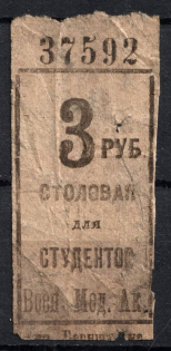 3r Consumer Society, Canteen for Students, Russia