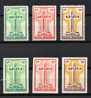 1951 Battle of Kruty, Ukraine, Underground Post (Perf+Imperf, Full Sets, MNH)