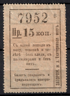 15k Zaporizhzhia Railway Station, Russia (MNH)