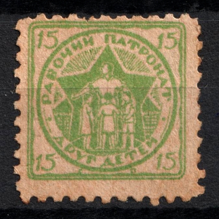 15k Working Patronage Friend of Children, Russia