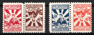 1952 New York, Union of Ukrainian Philatelists, Ukraine, Underground Post, Tete-Beche Pairs (MNH)