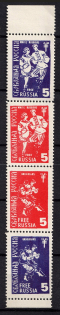1964 New York, Free Russia, Dancers, DP Camp, Displaced Persons Camp, Se-tenant