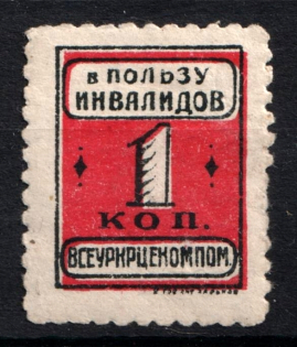 1k Kharkiv, In Favor Invalids, Russia