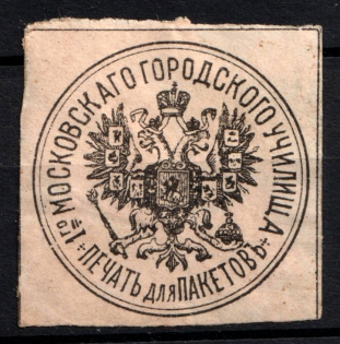 Moscow City School, Russia, Mail Seal Label