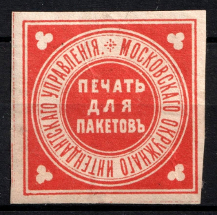 Moscow District Quartermaster's Office, Russia, Mail Seal Label