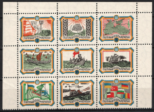 1953 Black Sea, Ukraine, Underground Post, Block (Blue Yellow Frame, Full Set, MNH)
