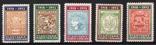 1953 The First Postage Stamps Of UNR, Ukraine, Underground Post (Full Set, MNH)