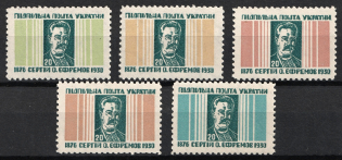 1953 Serhiy Yefremov, Ukraine, Underground Post (Full Set, MNH)