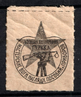 Workshops of Military Visual Aids and Instruments, Russia