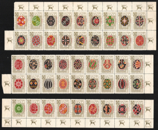 1959 Toronto, Scouts Plast, Ukrainian Pysanka, Ukraine, Underground Post