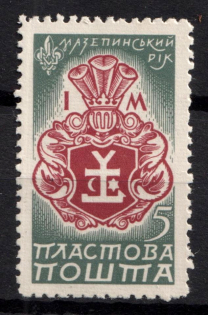 1959 New York, Mazepa Year, Plast Scouts, Ukraine, Underground Post (Full Set)