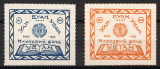 1953 Winnipeg, Ukrainian Free Academy of Sciences (UVAN), Ukraine, Underground Post (Full Set)