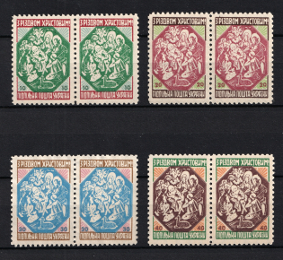 1954 Christmas, Ukraine, Underground Post, Pairs (Full Set, Margins)