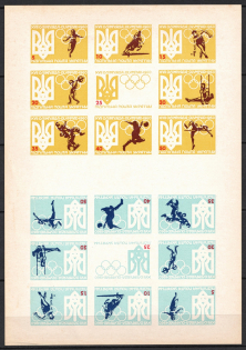 1960 17th World Olympiad, Ukraine, Underground Post (proof, MNH)