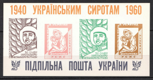 1960 In Favor Of Ukrainian Orphans, Ukraine, Underground Post, Souvenir Sheet (Only 400 Issued, MNH)