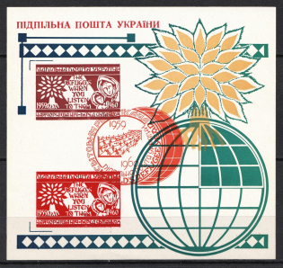 1960 Commemoration of the World Year of the Fugitive, Ukraine, Underground Post Souvenir Sheet (MNH)