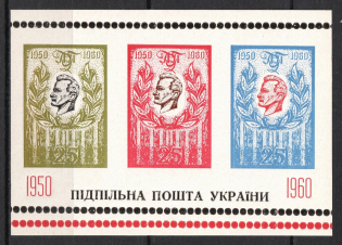 1960 General Shukhevych-Chuprinka, Ukraine, Underground Post, Souvenir Sheet (MNH)1960 General Shukhevych-Chuprinka, Ukraine, Underground Post, Souvenir Sheet (MNH)