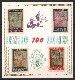 1961 700th Anniversary of the Founding of Lviv, Ukraine, Underground Post, Souvenir Sheet (MNH)