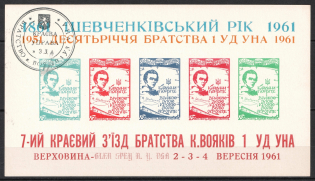 1961 Chicago, Taras Shevchenko, Ukraine, Underground Post, Souvenir Sheet (MNH)