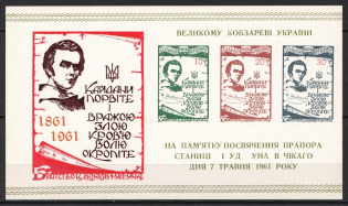 1961 Chicago, Taras Shevchenko, Ukraine, Underground Post, Souvenir Sheet (Only 500 Issued, MNH)