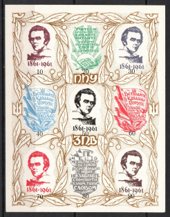 1961 100th Anniversary of the Death of Shevchenko, Ukraine, Underground Post, Souvenir Sheet (MNH)