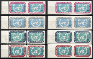 1956 10th Anniversary United Nations, Ukraine, Underground Post, Pairs (Perf+Imperf, Full SEts, MNH)