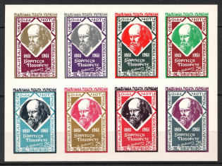 1961 Defense of the 4 Freedoms of Ukraine, on the Occasion of the Death of T. Shevchenko, Ukraine, Underground Post, Souvenir Sheet (MNH)