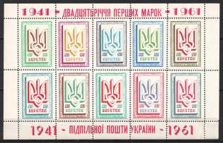 1961 20th Anniversary Ukrainian Underground Post, Ukraine, Souvenir Sheet (MNH)